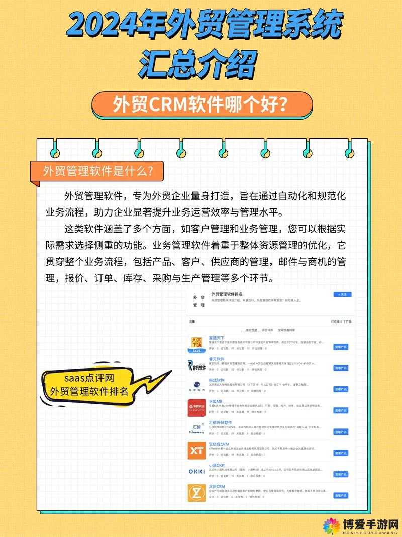 免费 CRM 软件大全哪里找：详细指南与资源汇总