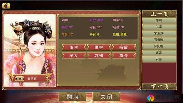 美人收集系统：开启奇妙的收集之旅