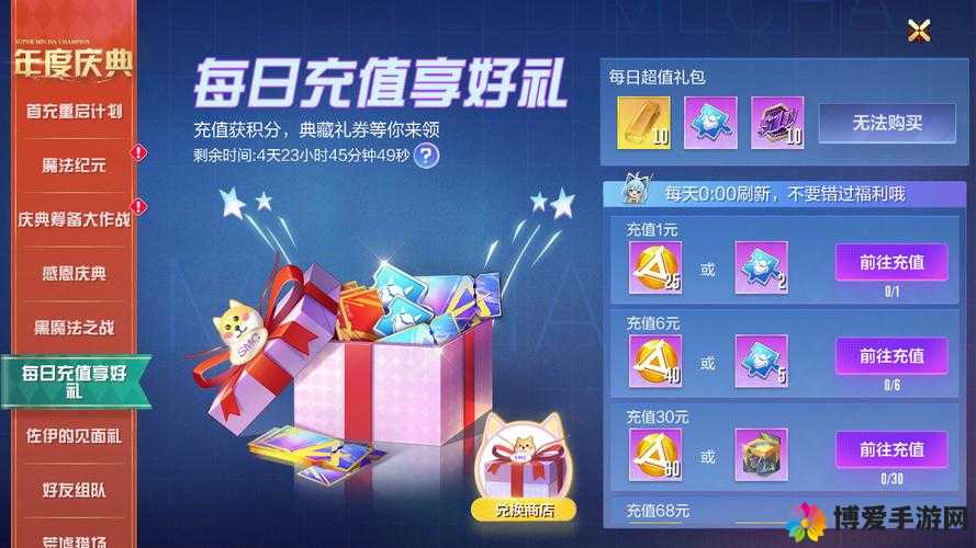 召唤师联盟限时充值返利活动公告