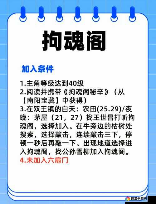 归元阵任务全攻略，揭秘秋生手札二楼之谜
