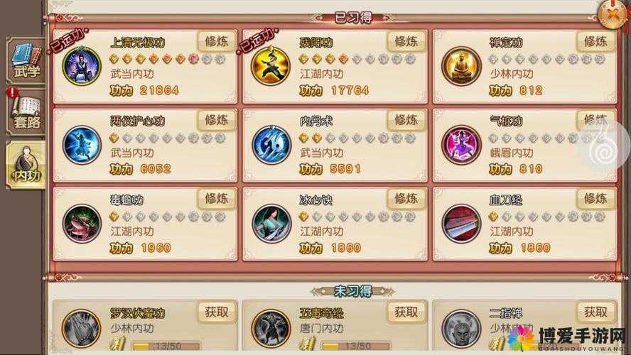 九阴真经手游上清无极功属性及获得分析