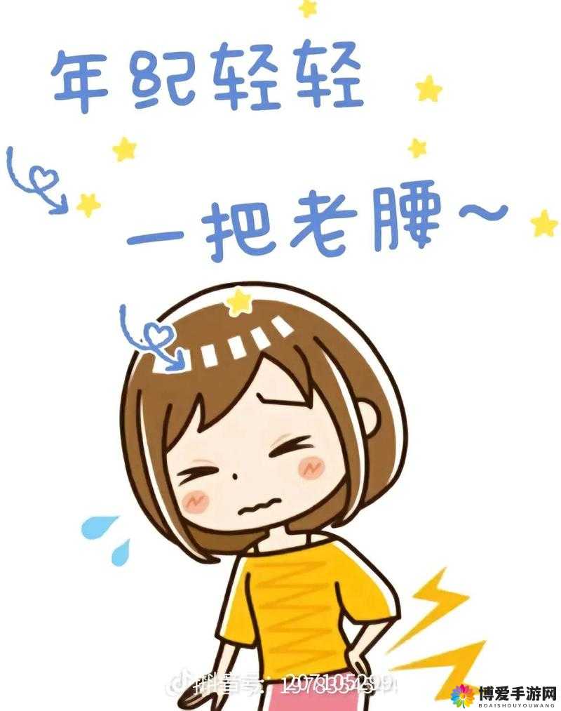 闯祸后臭小子姨妈腰快断了：如何是好？