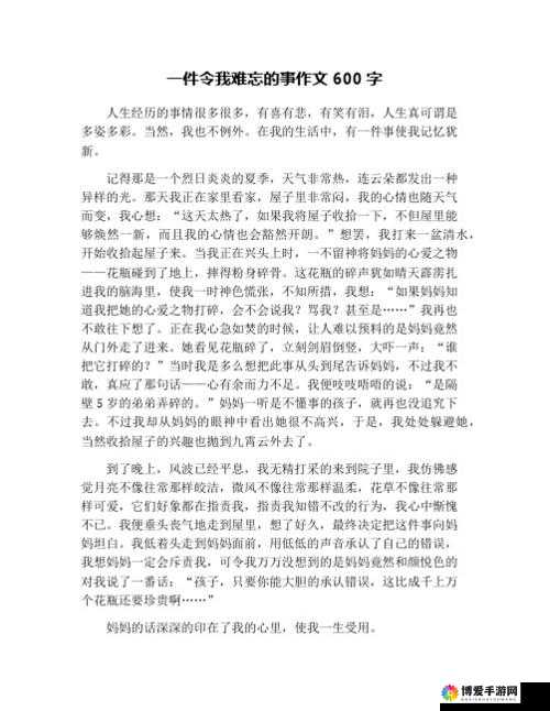 大学深刻的一次性经历是人生中最难忘的记忆之一