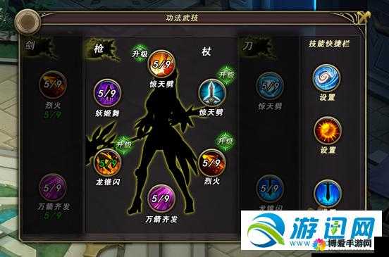 武极天下手游职业连击技能图抢先看