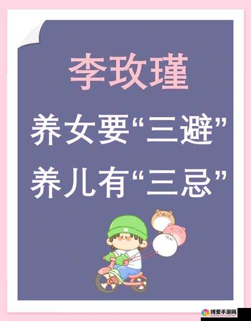 教授的养女之成长历程与情感纠葛及未来之路