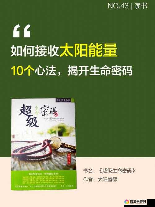 三叶草 gy3876：探索未知领域的神奇密码