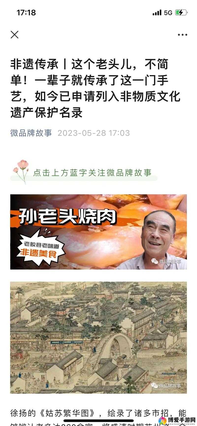 孙老头客厅大战最火的一句之深度解析与后续发展探讨