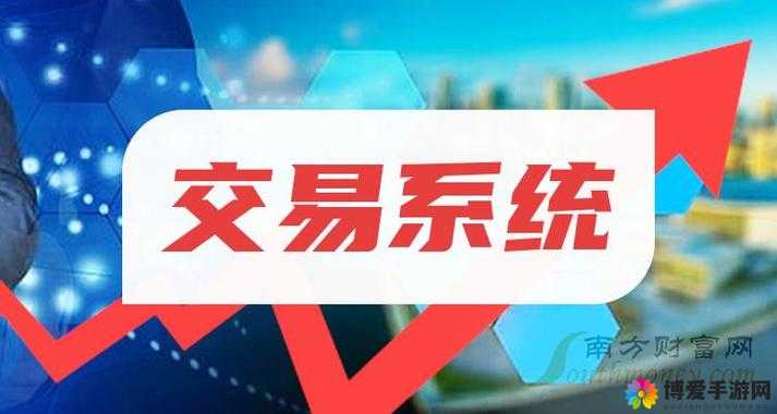 关键词，交易系统解读与拍卖物品差价的重要性