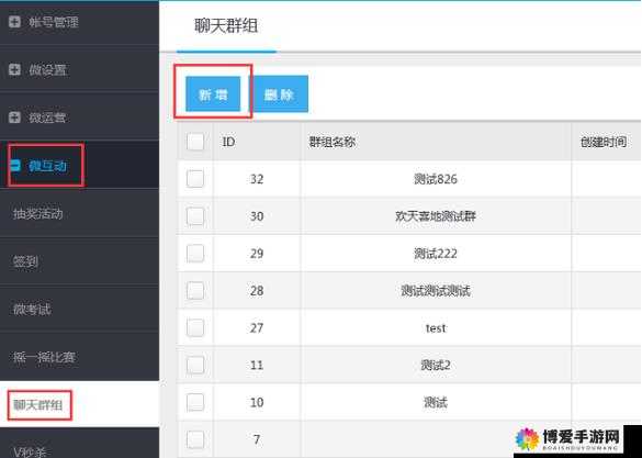 聊天系统解读，教你新建门派聊天频道在资源管理中的重要性及高效运用