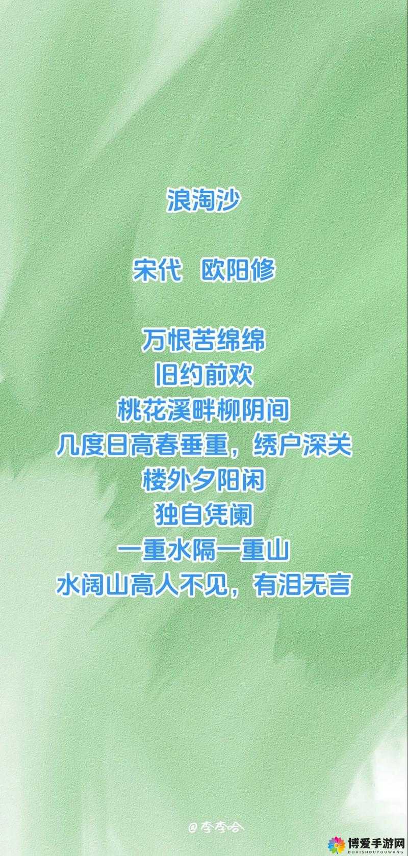 吹花嚼蕊弄冰弦多情情寄阿谁边：探寻古典诗意中的深情世界