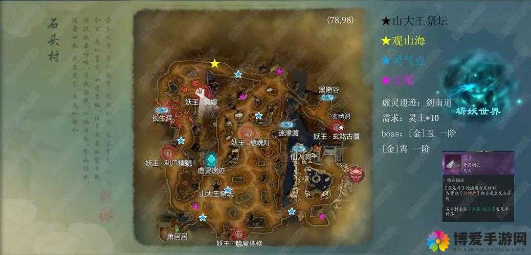 地图奇遇特色，武极天下手游场景触发玩法