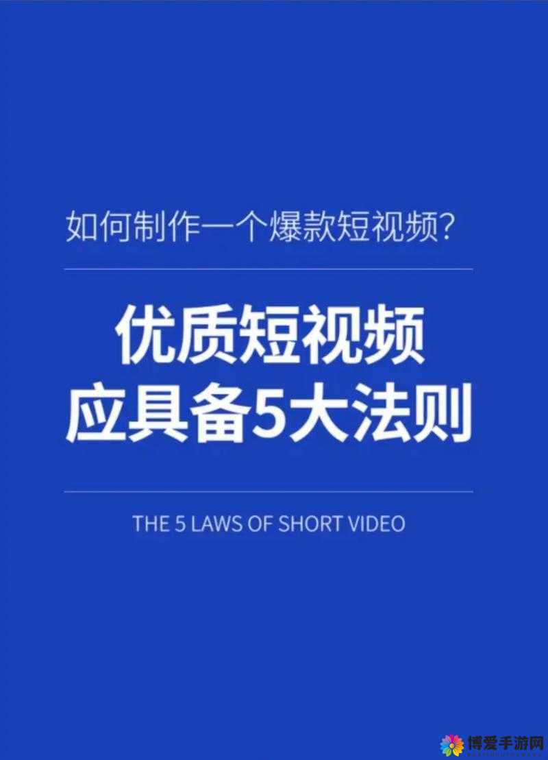 无忧传媒短视频制作技巧全解析：打造优质内容的实用方法