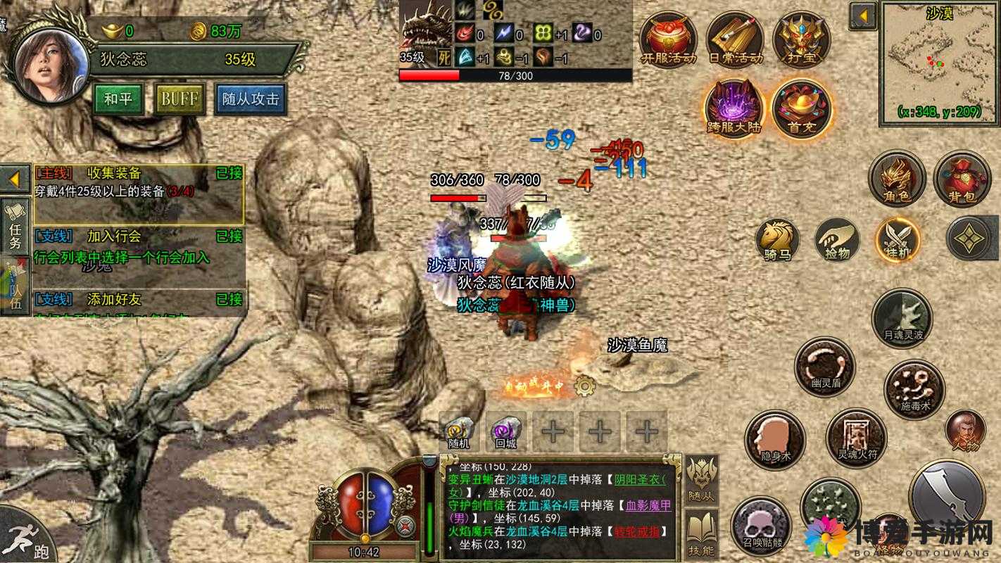热血传奇：决战沙城之 XX 传奇
