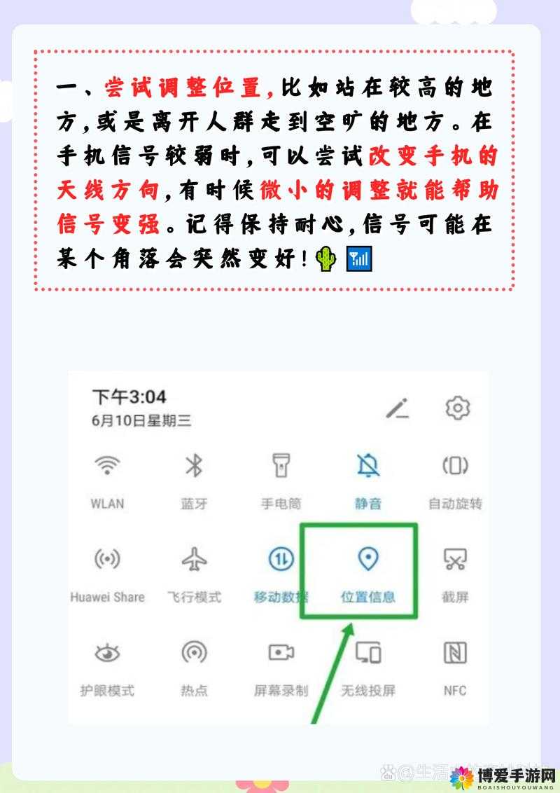 无人区乱码怎么用手机发消息：详细教程及注意事项