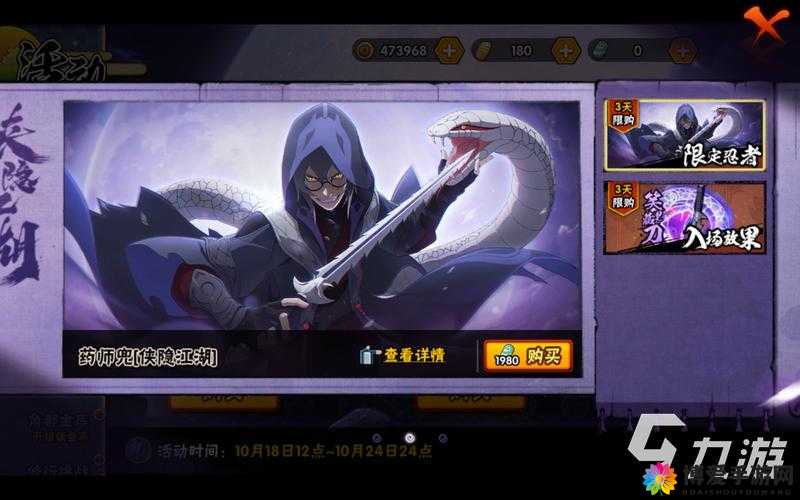 火影忍者手游轮回之力属性及获得分析