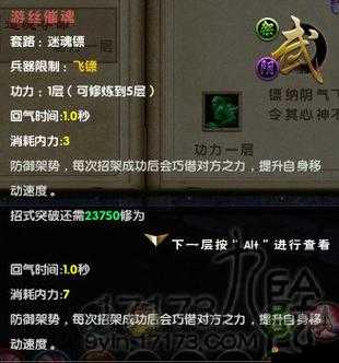 九阴真经手游迷魂镖，套路与控制的艺术