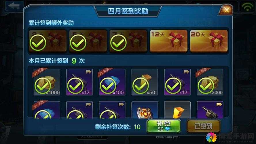 全民突击官网签到活动详解
