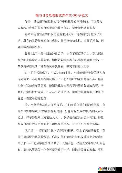 久久成熟德性若自然矣：探究内在品德养成的深远历程