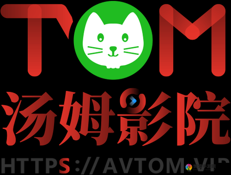 汤姆影院最新地域网名取名技巧：探索独特创意的秘诀