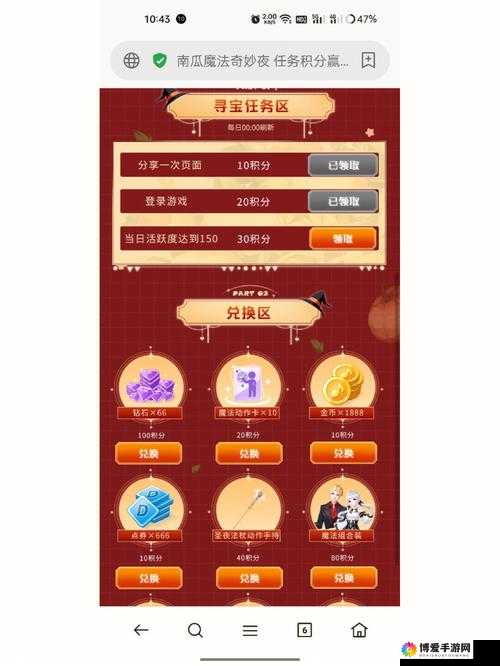 召唤师联盟，铁匠币限时钻石购买活动全解析