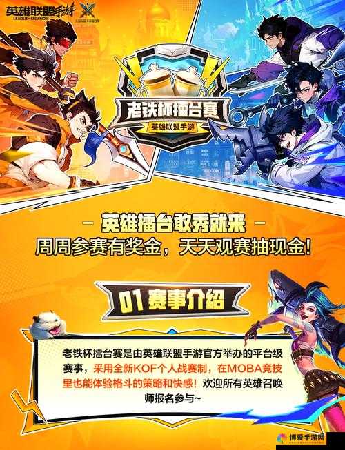 召唤师联盟，冲级盛宴，钻石雨下不停！限时活动全揭秘