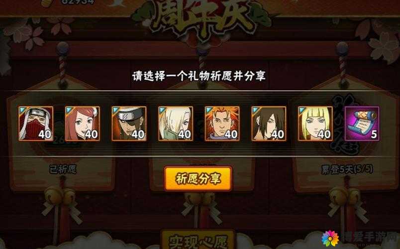 火影忍者手游抢号盛宴落幕，错过的你是否遗憾满满？