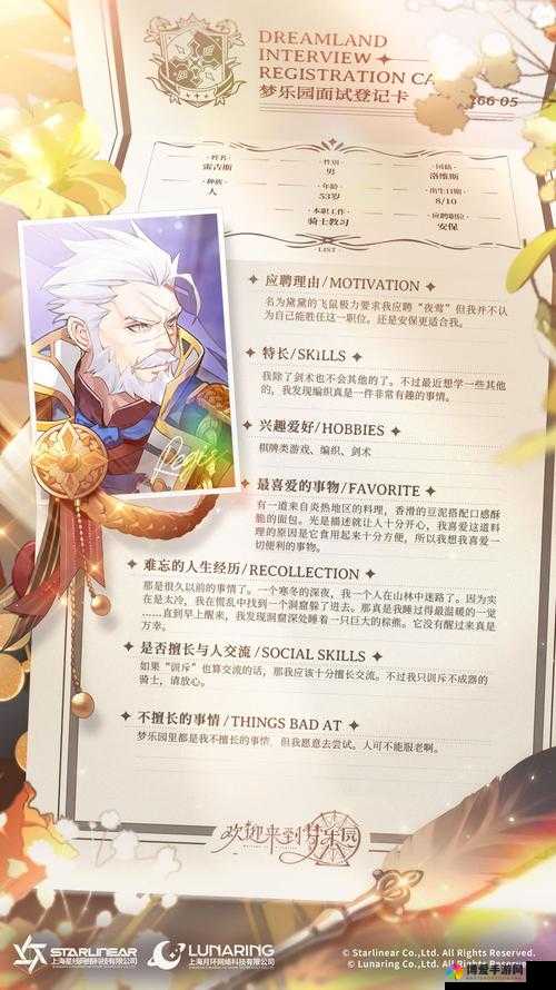 欢迎来到梦乐园：雷吉斯人物资料全面介绍