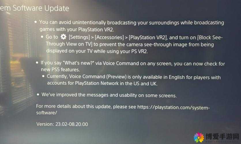 PS5 系统版本更新上线增强音乐和 VR2 体验详情之深度解析与功能展示