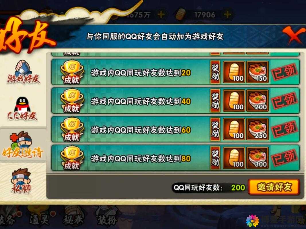 火影忍者手游怎么组队，好友组队功能猜想