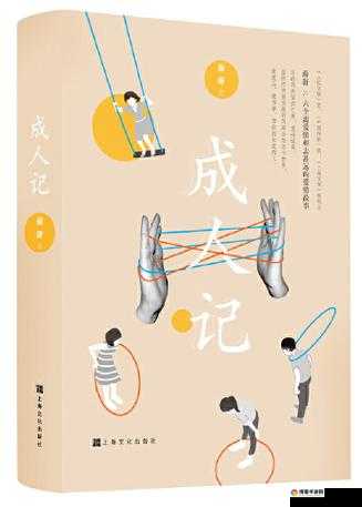 小奶娃灌溉记与普通版对比：童真与成年人世界的奇妙碰撞
