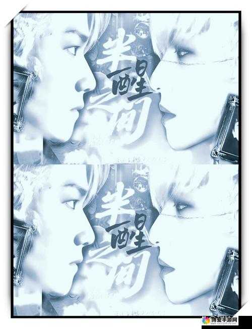 翻来覆去 1v2：二女共侍一夫的复杂情感纠葛