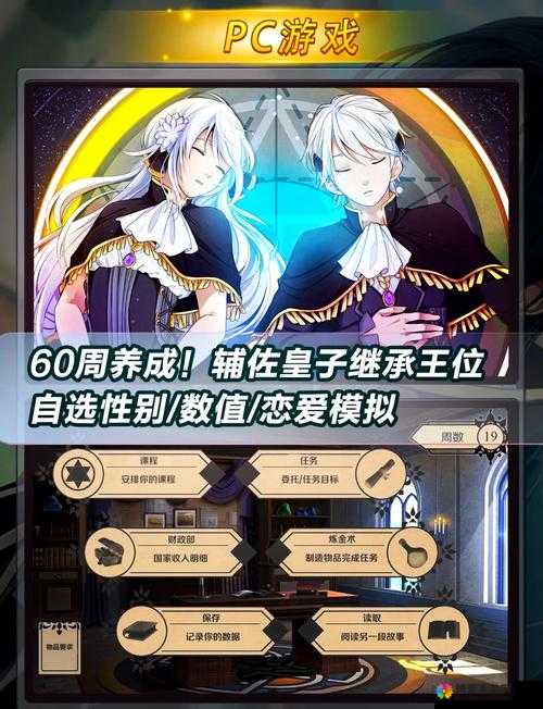 简单的炼金术人系列之奇幻冒险之旅