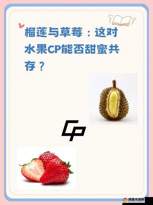 十八草莓香蕉榴莲丝瓜：一场青春的味蕾盛宴
