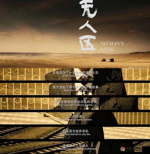 无人区电影黑色幽默再次被发现：网友热议背后的故事