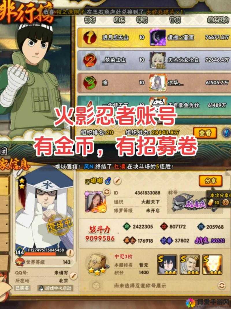 火影忍者手游金币获取与充值BUG解析