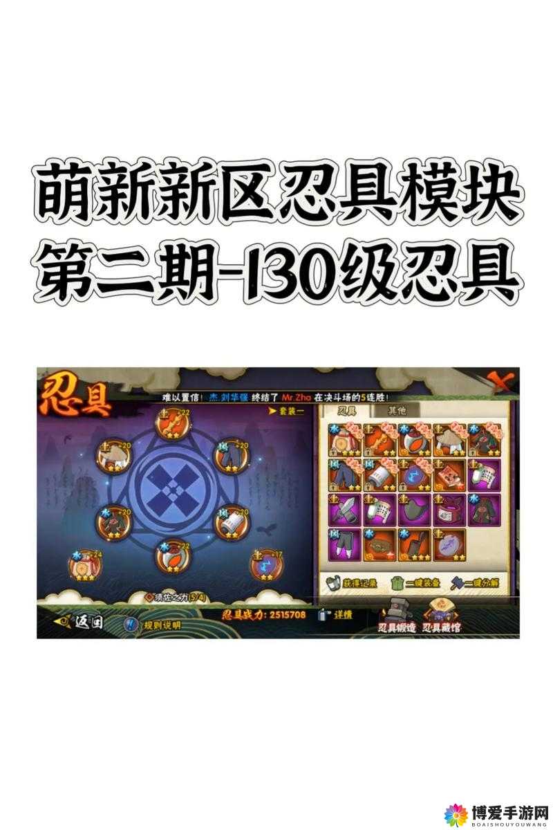 火影忍者手游进阶符作用及获得分析