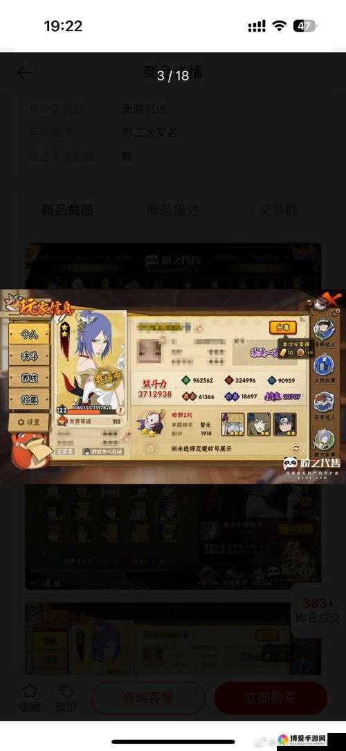 火影忍者手游第三批预约名单揭晓，你上榜了吗？