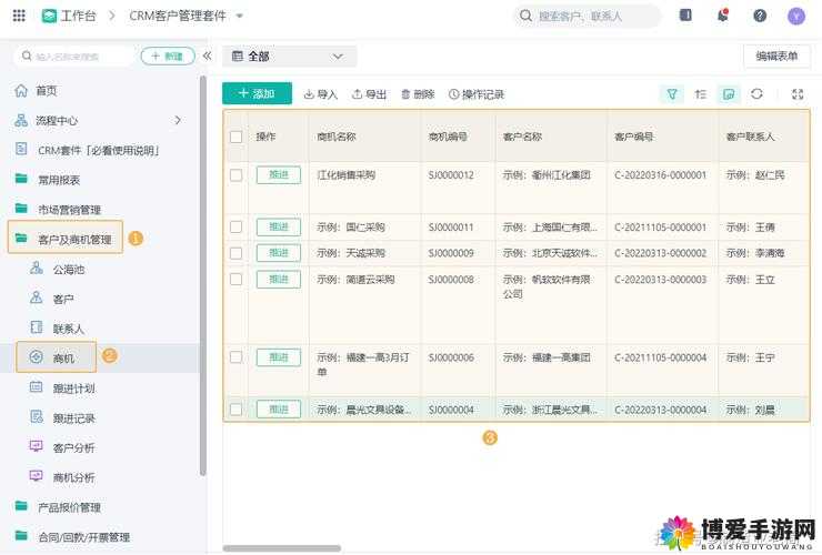 成免费 CRM 特色：打造高效客户关系管理系统