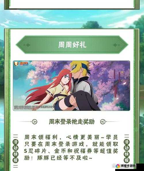 火影忍者手游改名攻略，首次改名免费福利大放送