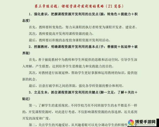 武学释放时机对战斗作用分析，策略与资源管理的深度剖析
