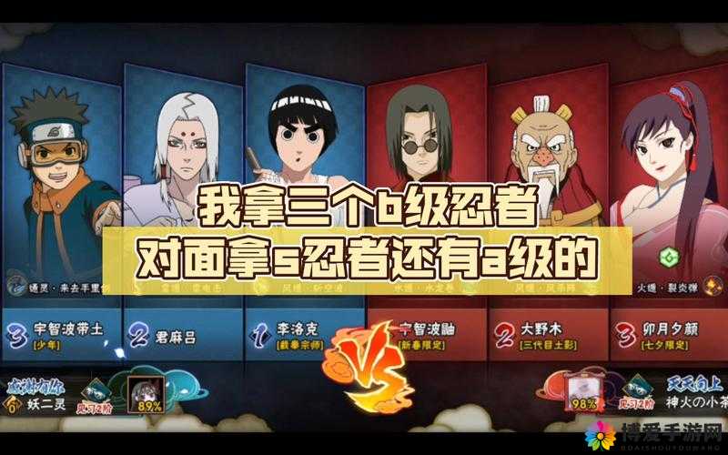 首测揭秘，A 级B级忍者技能大起底，谁将主宰战场？