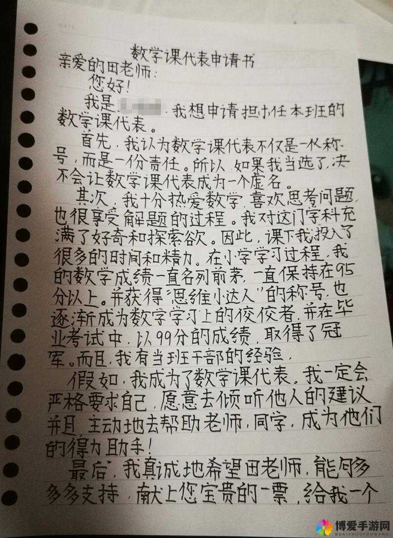 数学课代表强调：不能再这样随意扣分啦