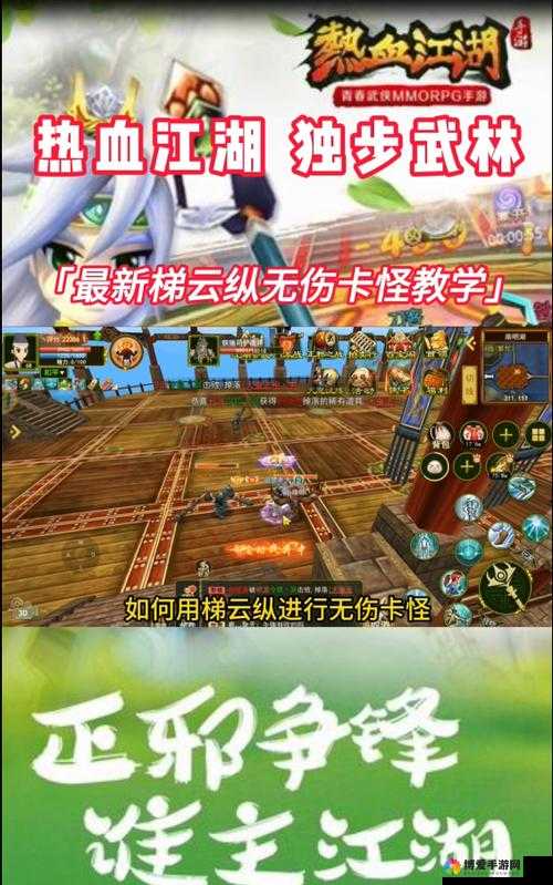 梯云纵怎么获得及轻功深度剖析