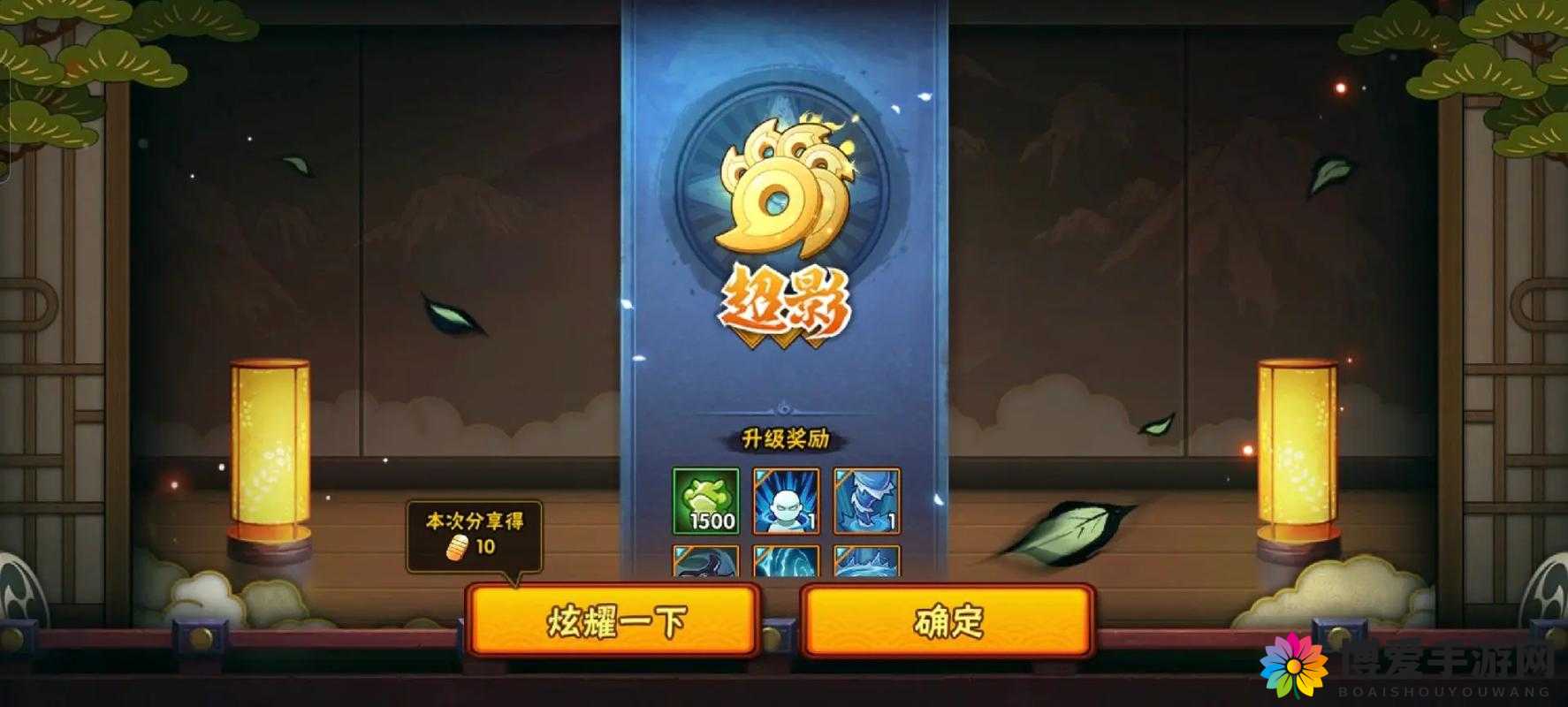 火影忍者手游妙木仙境背景及奖励介绍