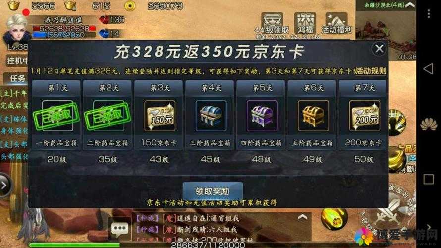 武极天下奇遇记，BUG反馈竟能解锁元宝宝藏？