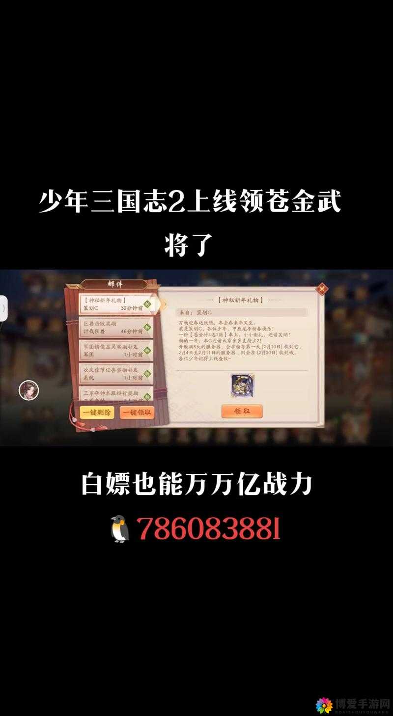 少年三国志新纪元开启！4月10日新服预告，登录7天即领橙将