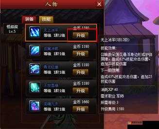 大唐双龙传升级技能玩法攻略