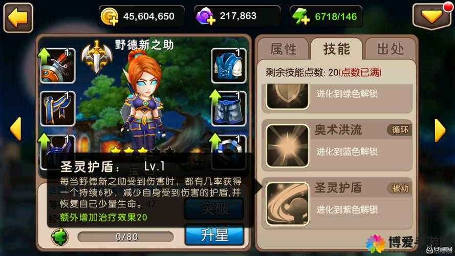 我叫MT2野德新之助技能与加点分析