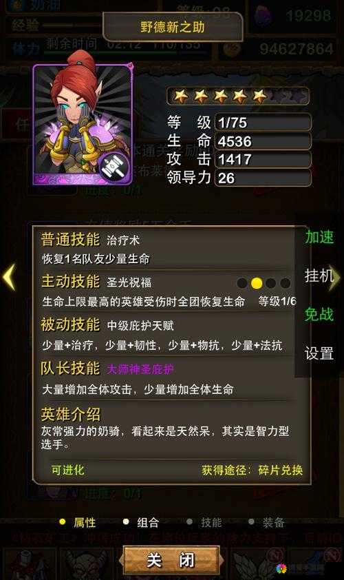 我叫MT2，野德新之助的全面解析与属性探讨