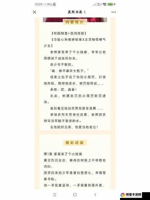 他的小尾巴 1v1 烟花花免费阅读：精彩故事等你来撩
